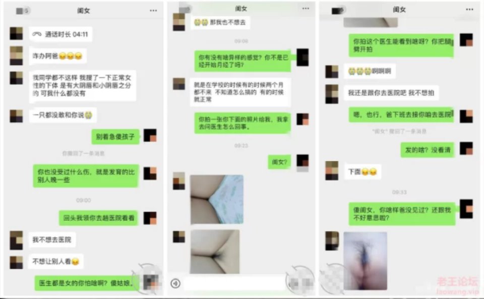 [乱伦] [转载搬运] 父亲乱伦亲闺女十八年前亲自造出来的闺女听她的哭声心_. [2v+50p+630m][百度盘]